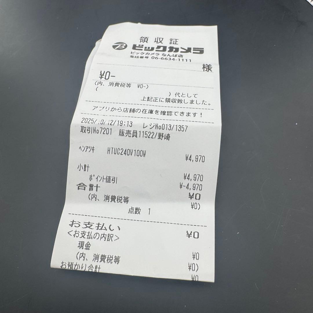 POPMART オプティマス・プライム × MOLLY 限定999体