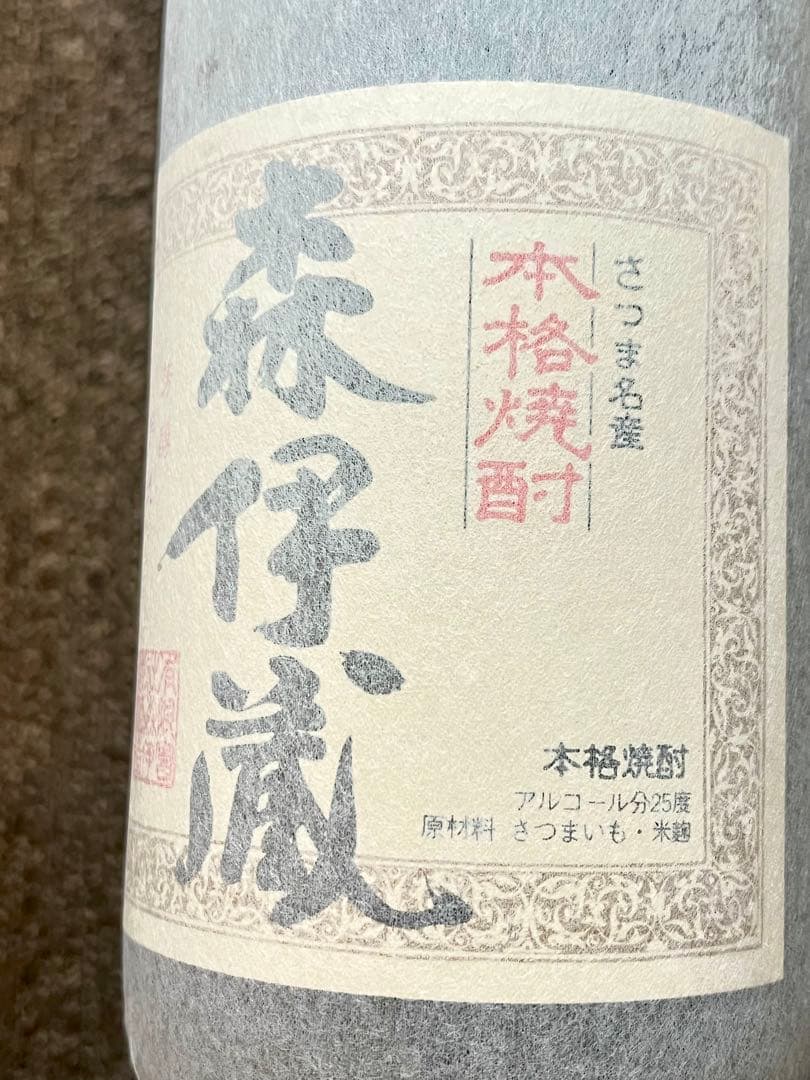 【古酒】【旧ラベル】森伊蔵1800ml 一升瓶　プレミアム焼酎　未開栓