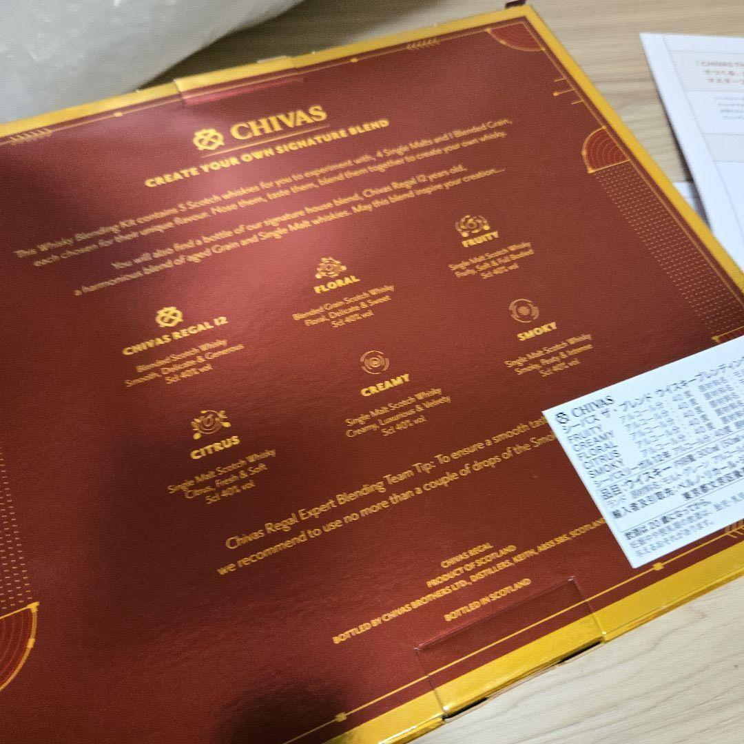 【非売品】シーバスリーガル ブレンディングキット ミニボトル コレクション