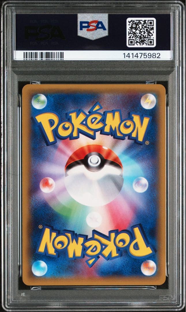ポケモンカード デンリュウEX psa10