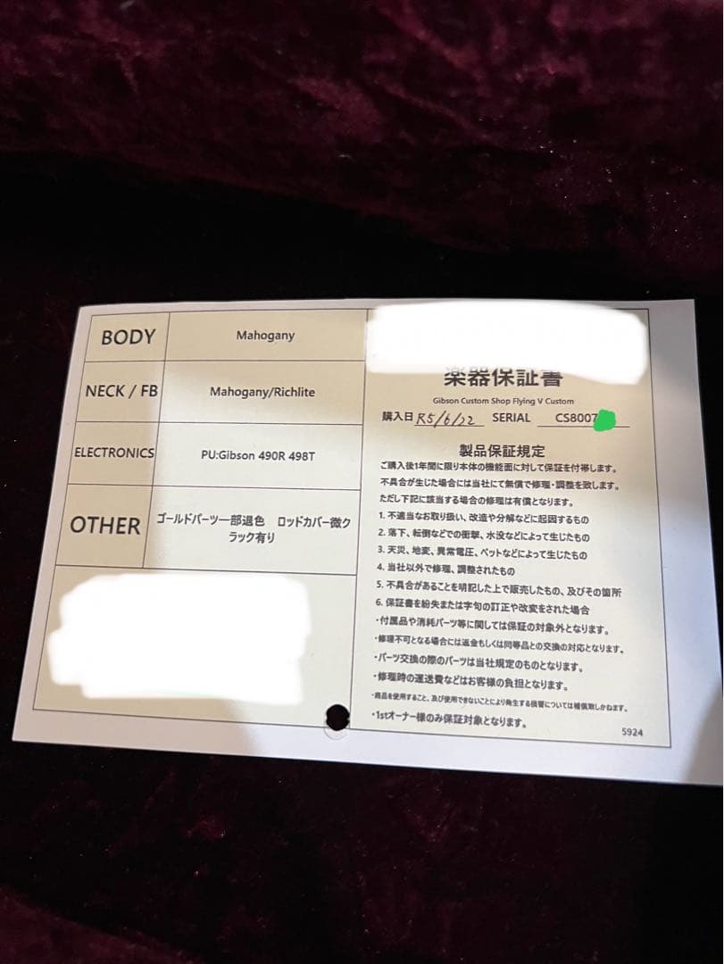 ギター GIBSON Flying V Custom