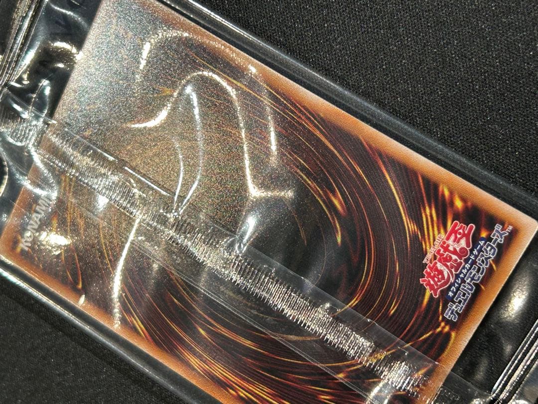 遊戯王 幻のカオスソルジャー カオス・ソルジャー ウルトラ 当選品