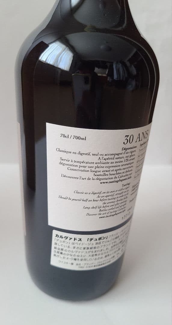 デュポン 30年 カルヴァドス 41度 700ml