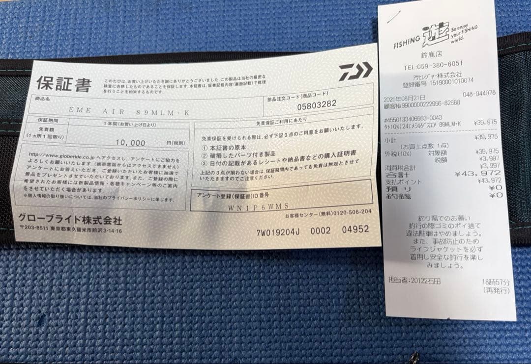 24エメラルダスAIR89MLM