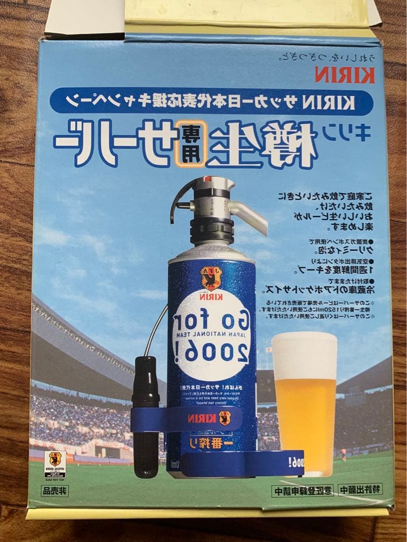 樽生専用サーバー　非売品