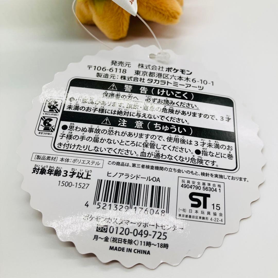 【希少】スーパーひみつきち ぬいぐるみ 3匹セット