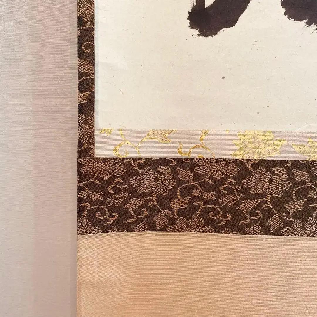 美品 2042 西垣宗興 「柳緑花紅」掛軸 臨済宗 極楽寺