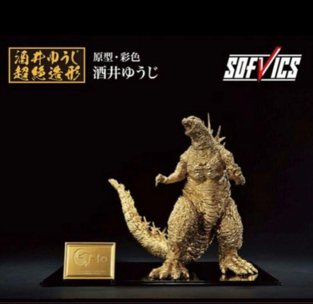 ゴジラ(2023） SOFVICS ゴールドカラーver　一番くじ.