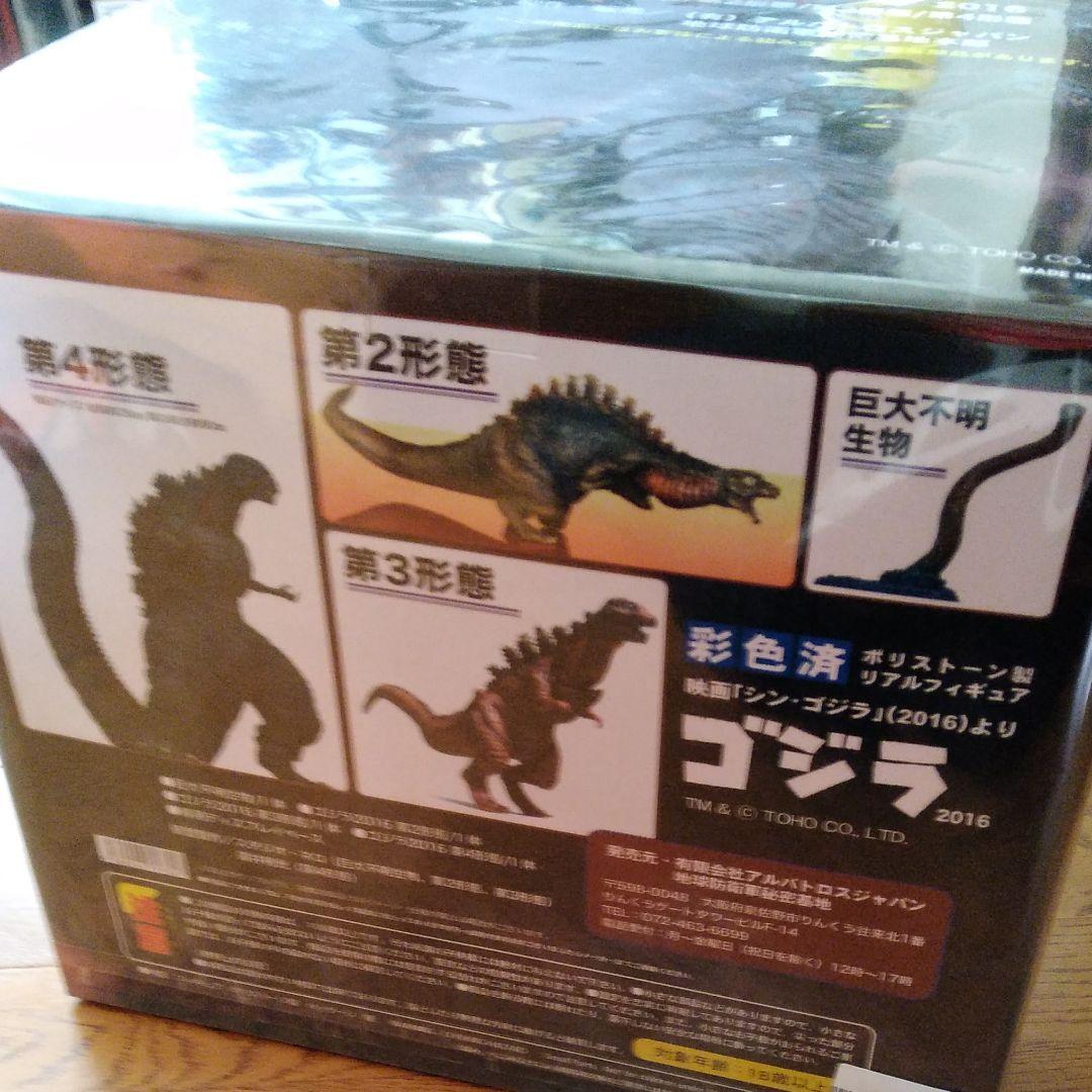 東宝怪獣　ゴジラ　フィギュア　モンスターアーツ　ギガンティック　エクスプラス