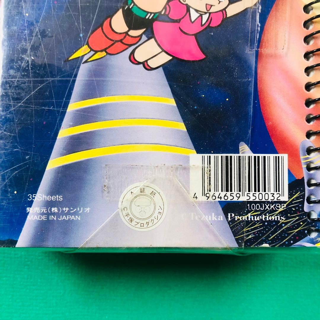 激レア★鉄腕アトム リングノート10冊セット 未開封品 サンリオ レトロ ②