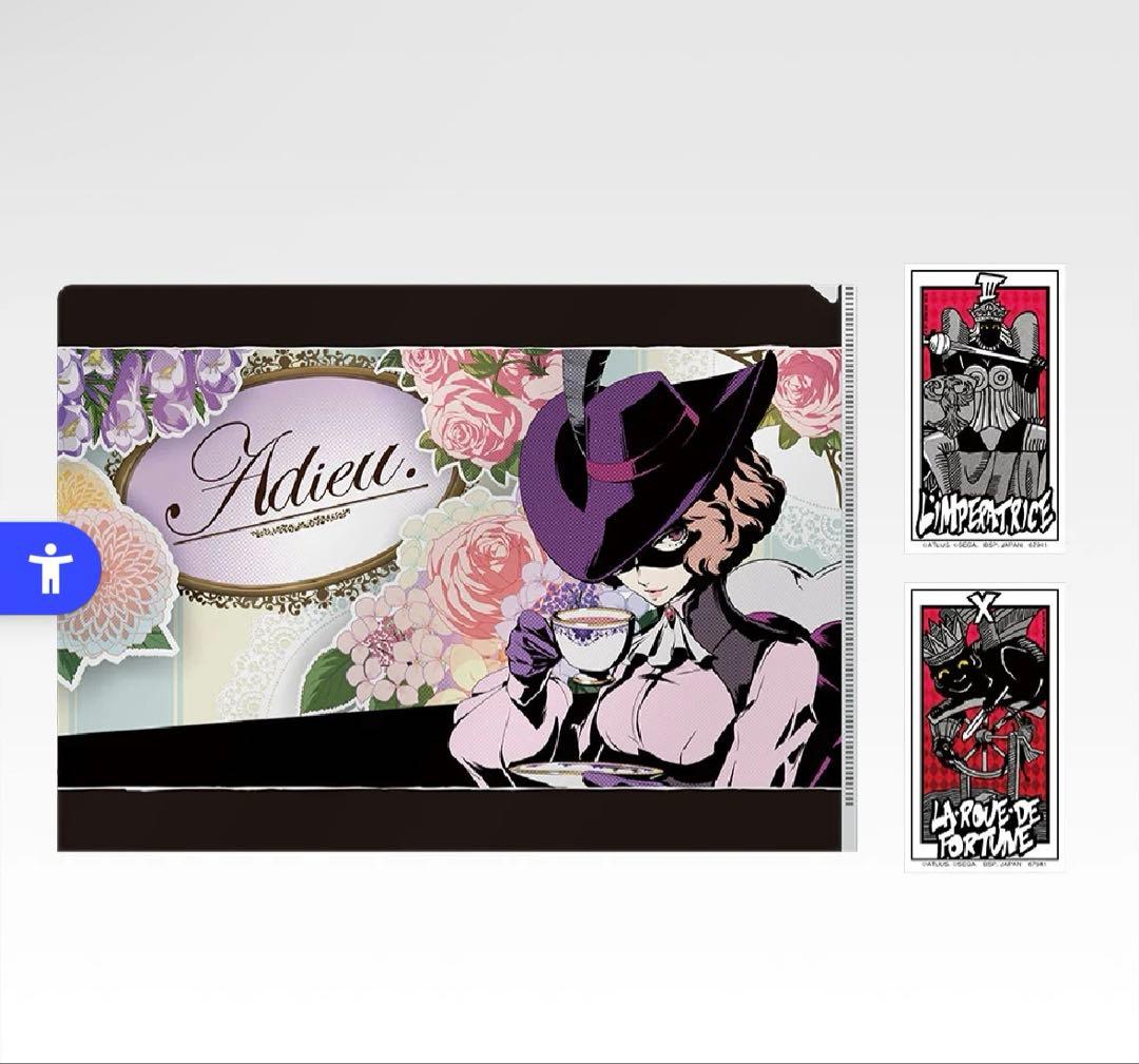 一番くじペルソナ5ザ・ロイヤル A賞主人公フィギュアD賞ポスターセットおまけ付き