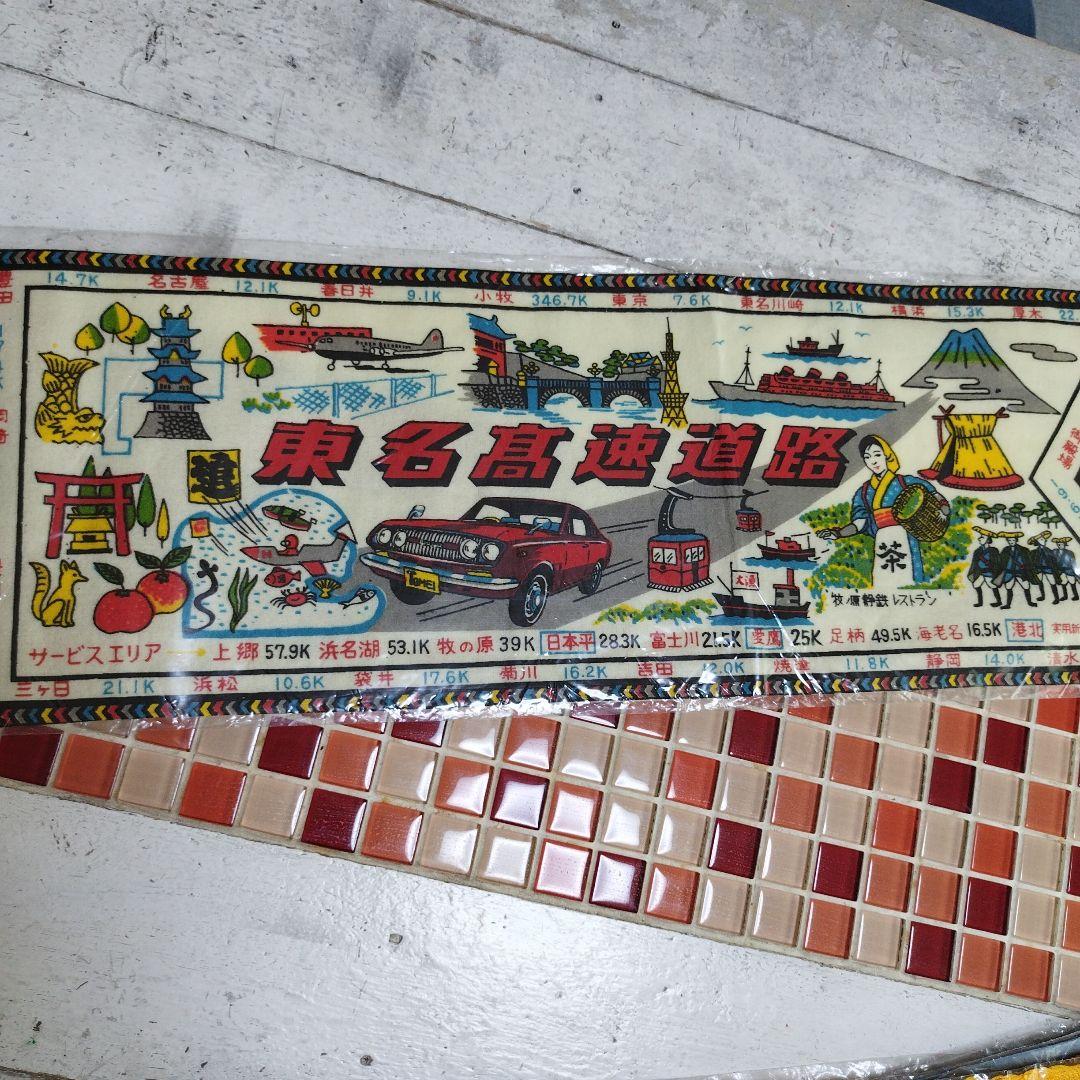 昭和レトロ　日本の名所 ペナント セット