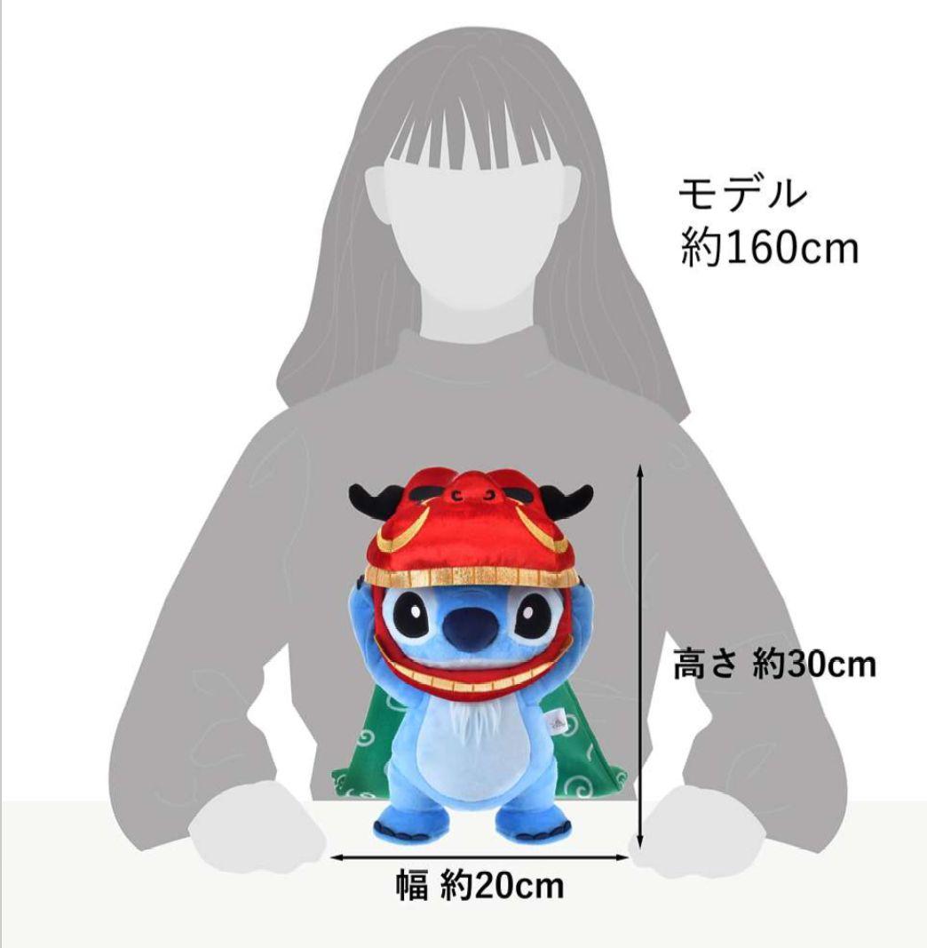 スティッチ ぬいぐるみ 獅子舞 NEW YEAR STITCH 2026
