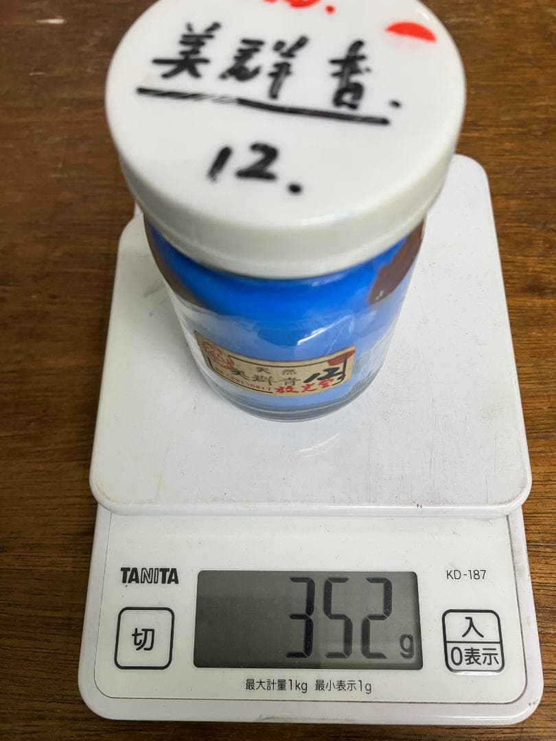 放光堂　天然　美群青　12番　約14両　岩絵具　日本画