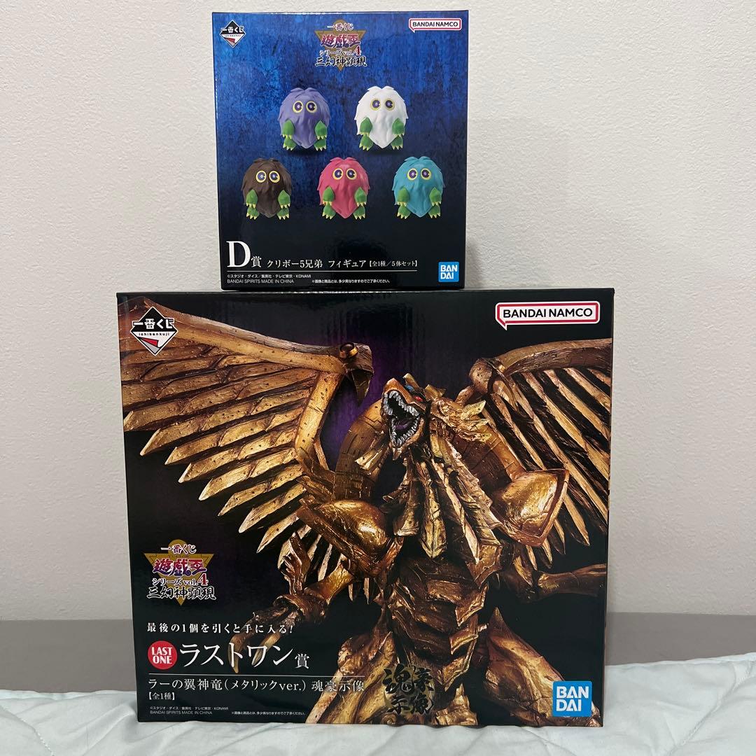 遊戯王 vol.4 三幻神顕現 一番くじ ラストワン ラー D賞 クリボー