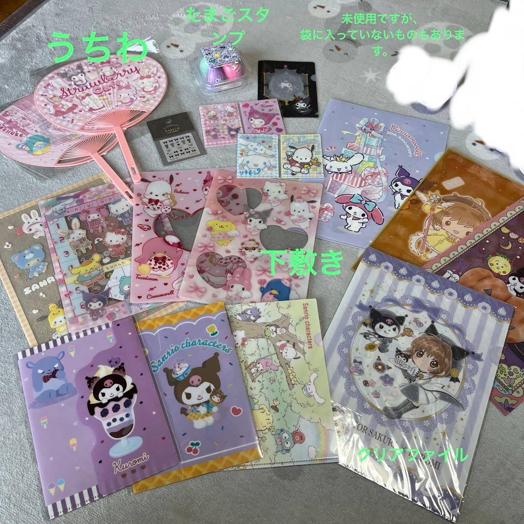 サンリオクロミちゃん