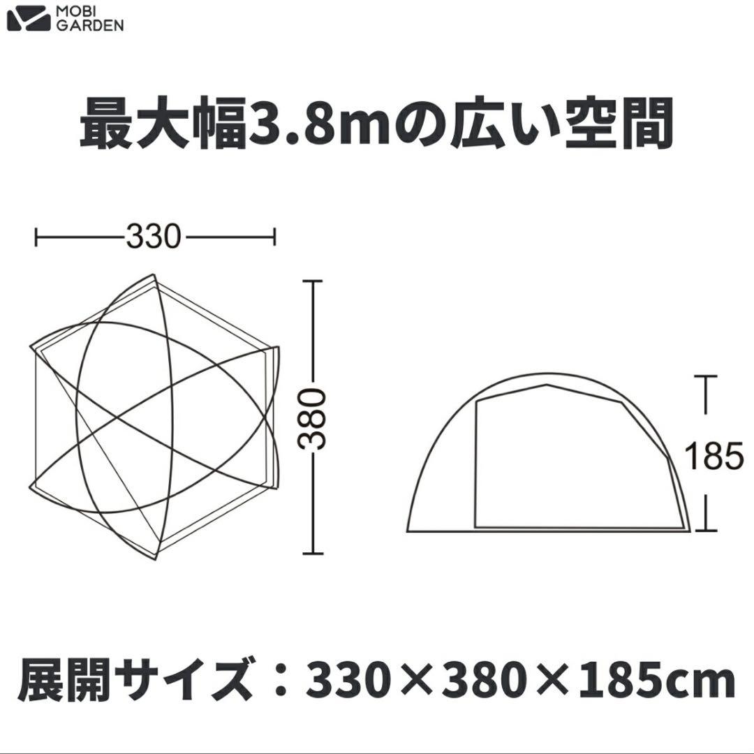 テント・タープ MOBI GARDEN COMMANDER 185