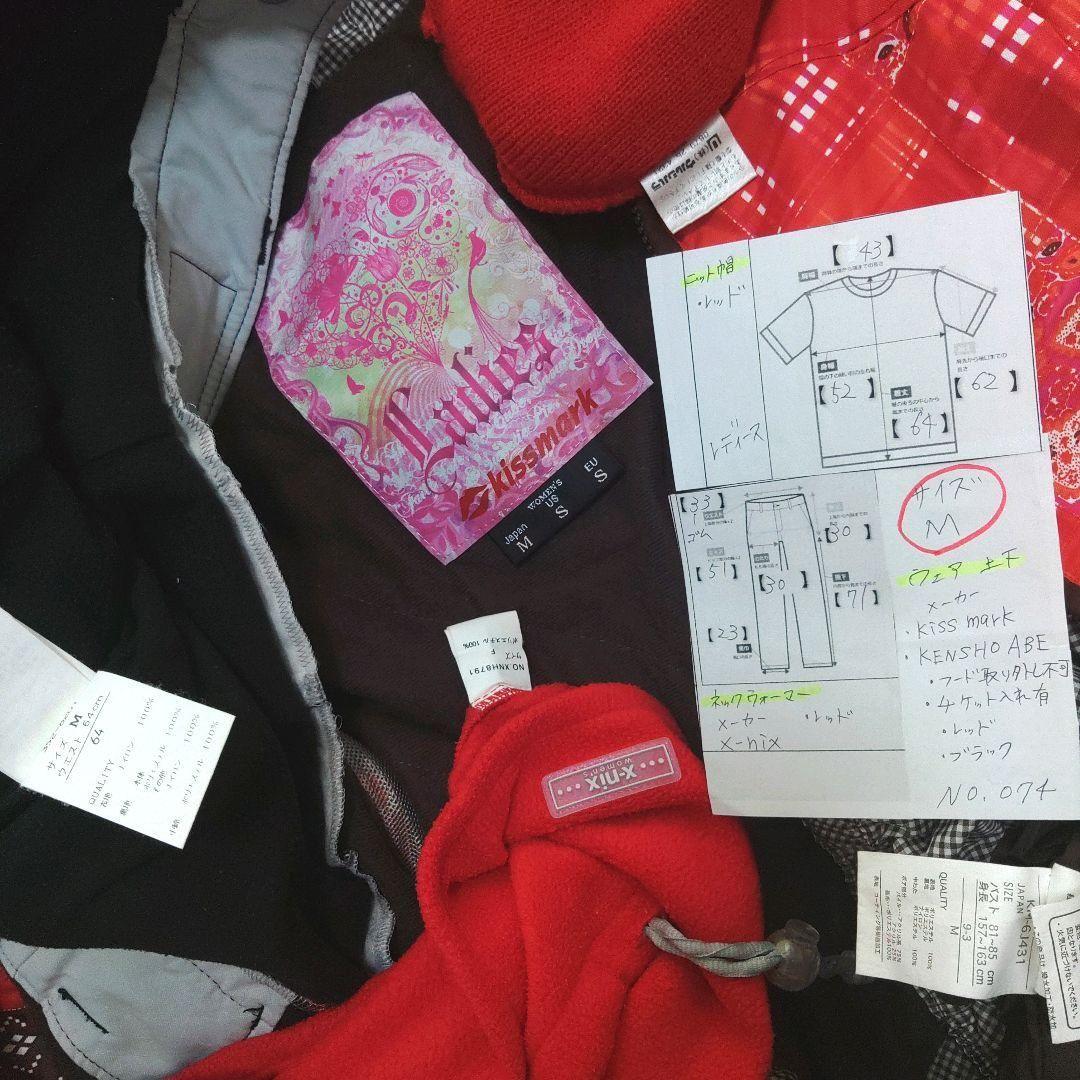 キスマーク　レディース　スノーボードウェア　Mサイズ　レッド　ブラック　ニット帽