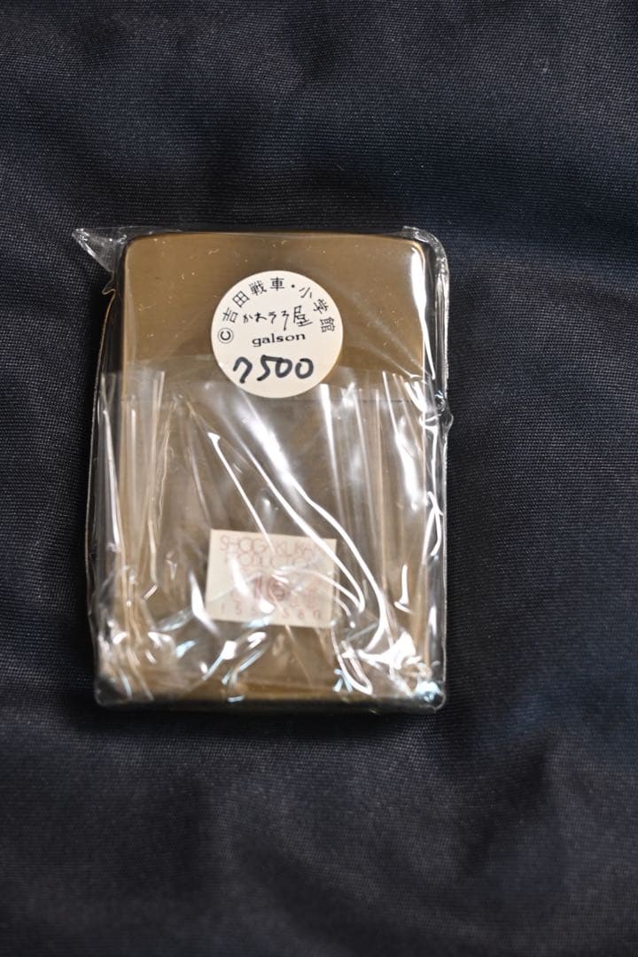 【新品】かわうそ屋 Zippo 伝染るんです ジッポー