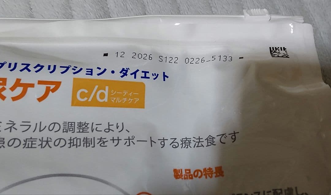 ヒルズ プリスクリプションダイエット c/d フィッシュ入り 尿ケア 猫用