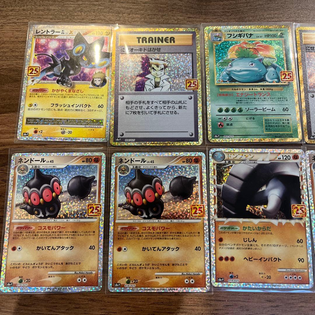 ポケンモンカード プロモカードパック 25th ANNIVERSARY