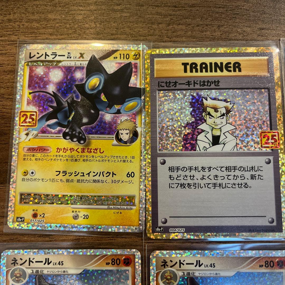 ポケンモンカード プロモカードパック 25th ANNIVERSARY