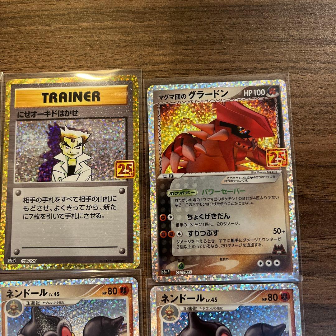 ポケンモンカード プロモカードパック 25th ANNIVERSARY