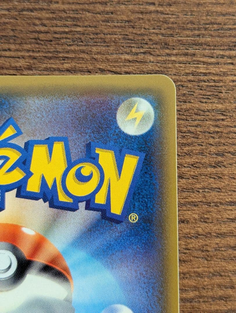 ひかるミュウ ポケモン SM3+ ひかる伝説