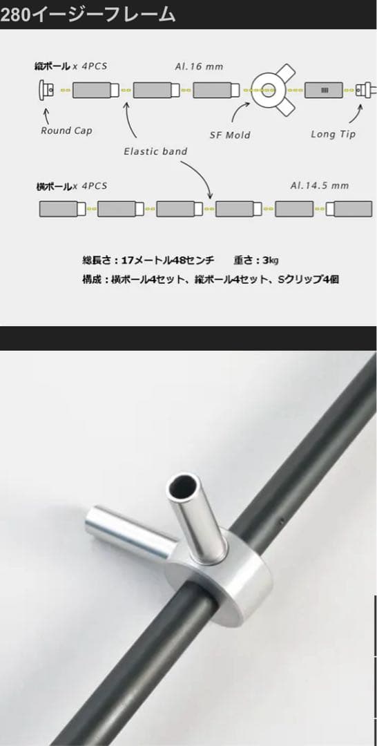 280ShelterEasyPole＆ShelterWINDOWCOVER