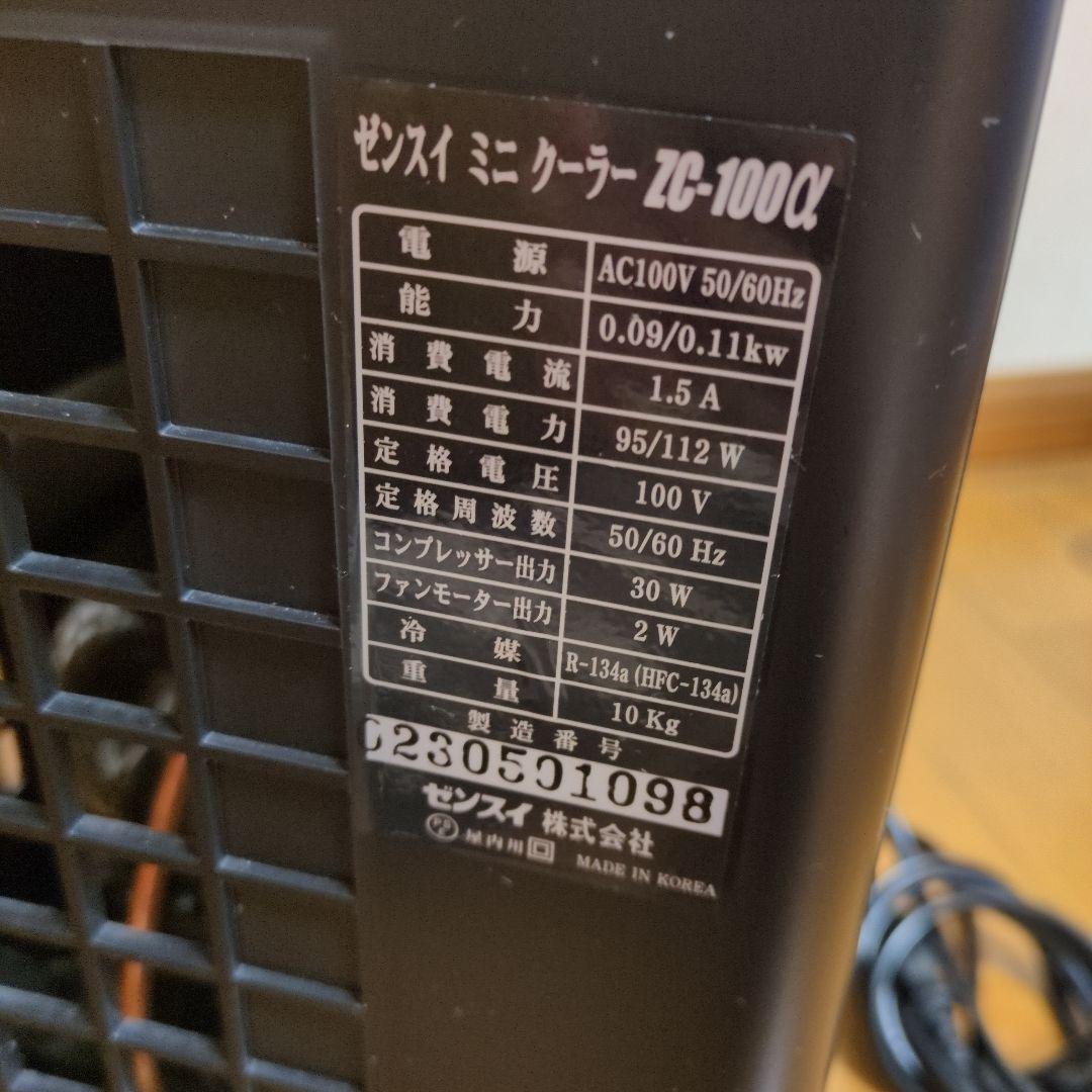 ゼンスイ ZC-100a 水槽クーラー チラー式