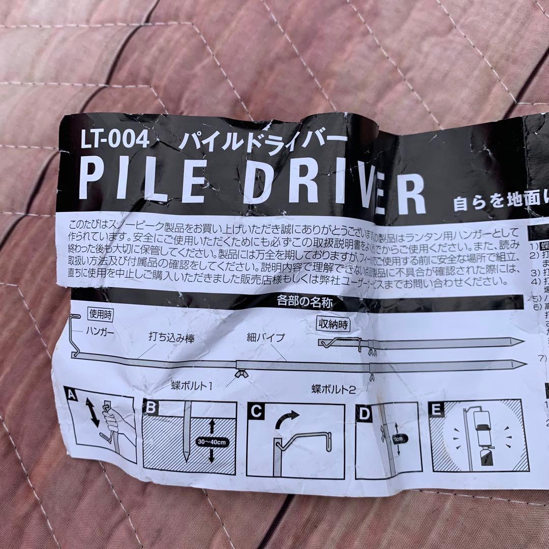 スノーピーク パイルドライバー（ランタンスタンド） 専用ケース