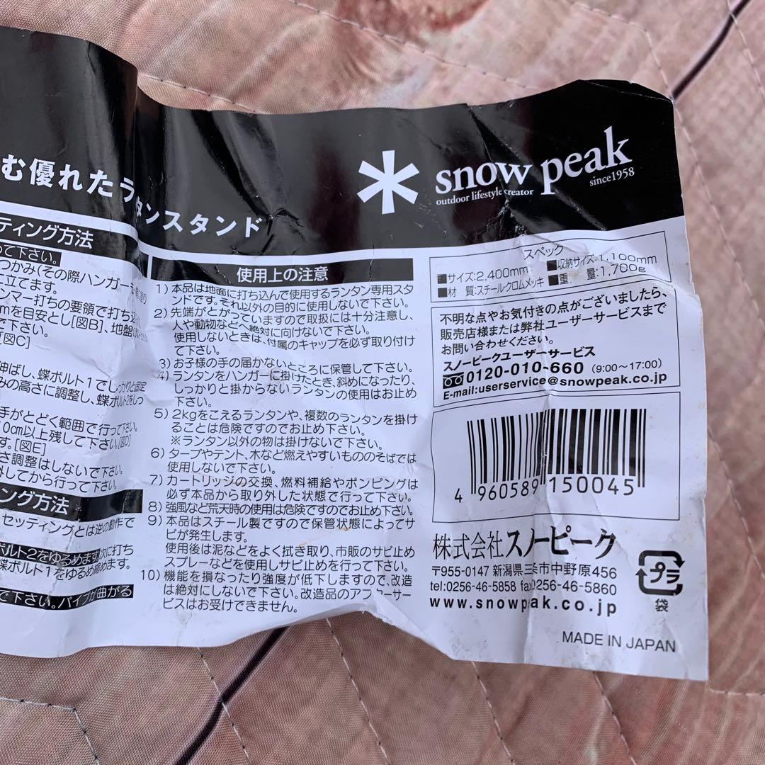 スノーピーク パイルドライバー（ランタンスタンド） 専用ケース