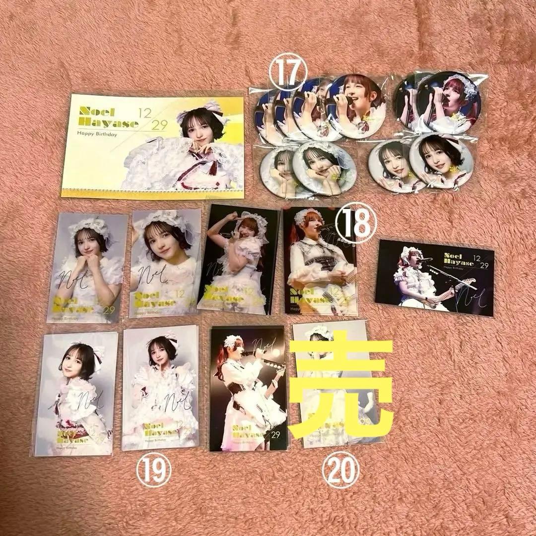 FRUITS ZIPPER 早瀬ノエル 生誕ラッフル