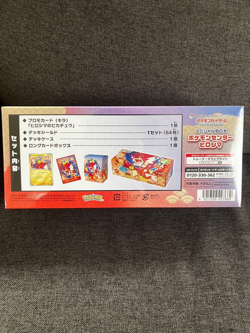 d*4様 ポケモンカード　ヒロシマ