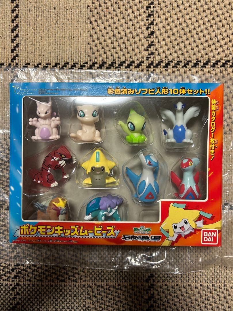 DXポケモンキッズシリーズ フィギュアセット