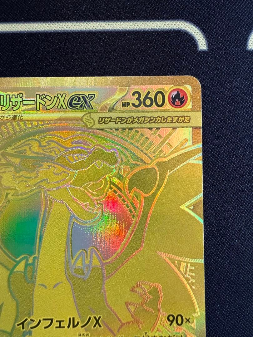 【インフェルノX】メガリザードンXex MUR