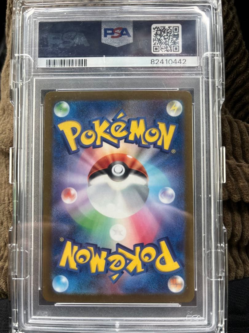 t*t様 PSA10ナンジャモ SAR SV2D クレイバースト096/071