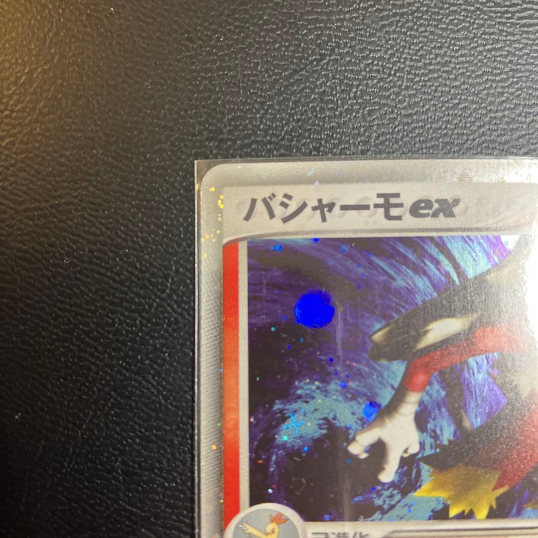 バシャーモex ☆ 強化拡張パックex1 マグマVSアクア ふたつの野望 01…