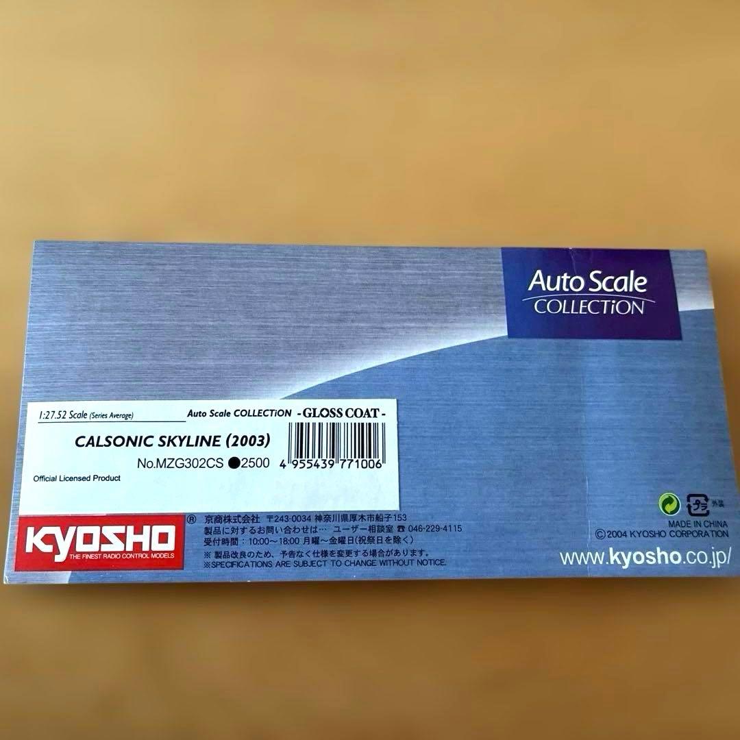 京商ミニッツ　カルソニック　スカイライCALSONIC SKYLINE 2003