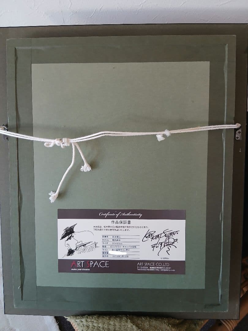 松本零士　銀河鉄道999