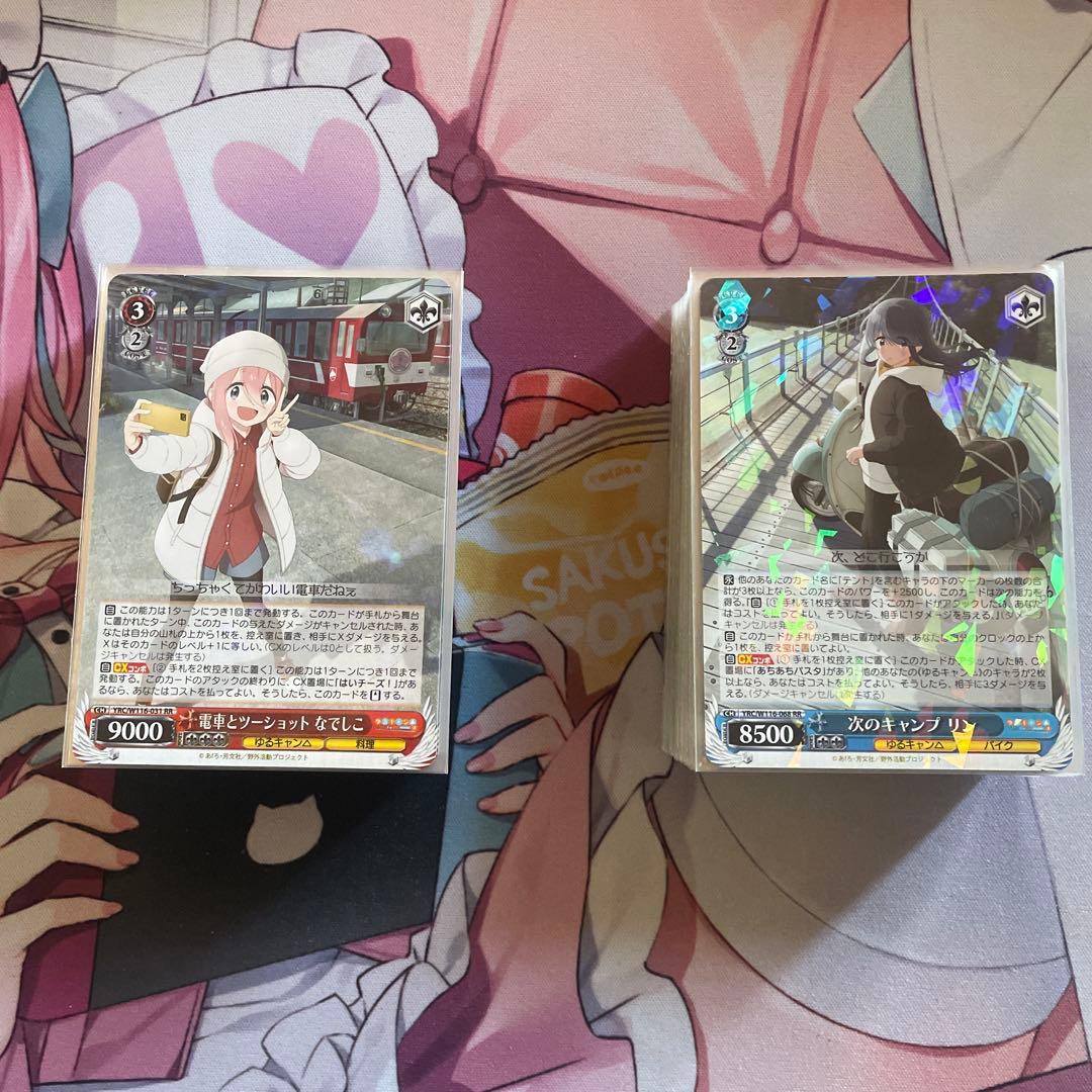 紫*蘭様 ヴァイスシュヴァルツ　ゆるキャン　デッキ