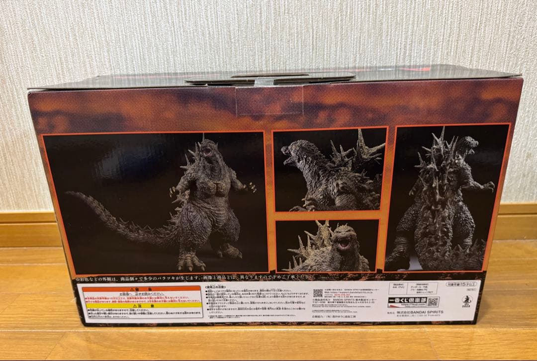 一番くじ ゴジラ-1.0 酒井ゆうじA賞 ゴジラ2023