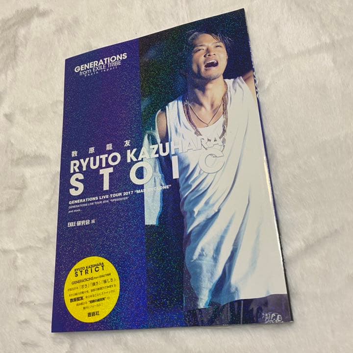 数原龍友 グッズ セット