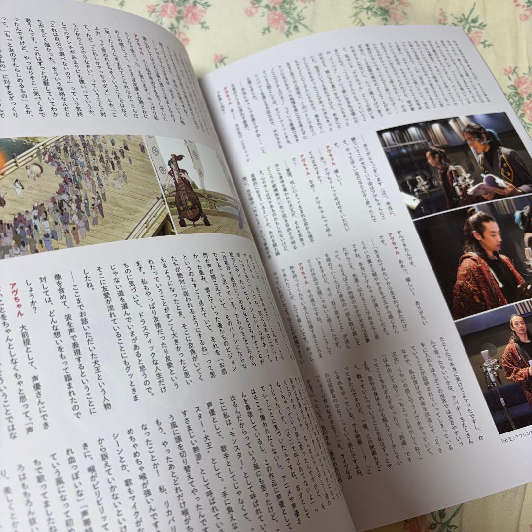 べ*ん様 犬王 グッズまとめ売り 湯浅政明監督 女王蜂アヴちゃん 森山未來 津田