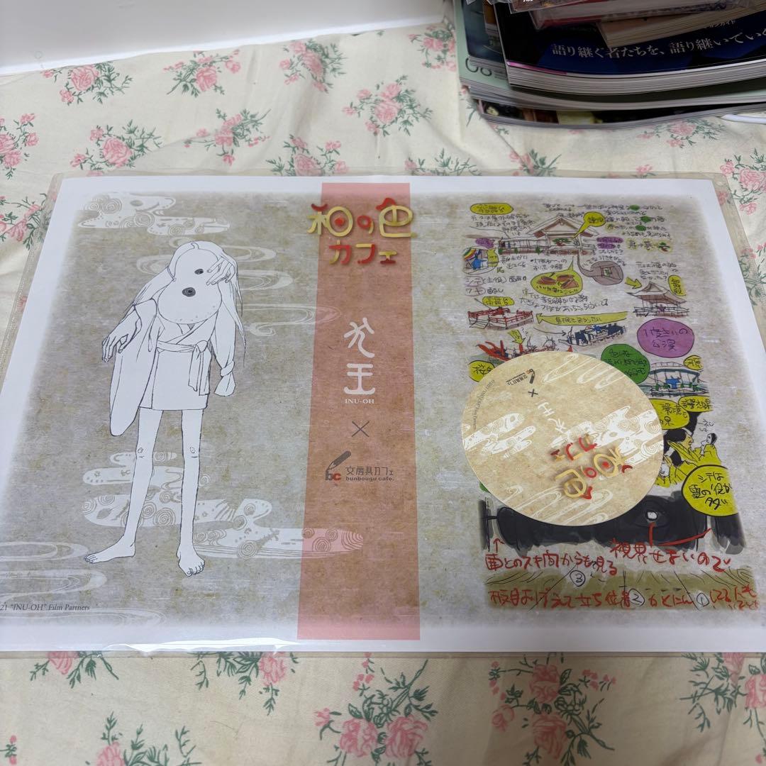 べ*ん様 犬王 グッズまとめ売り 湯浅政明監督 女王蜂アヴちゃん 森山未來 津田