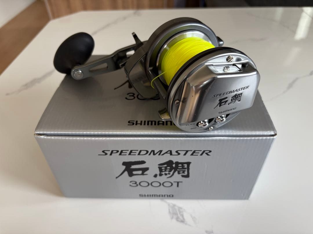 シマノ　スピードマスター　石鯛　3000T