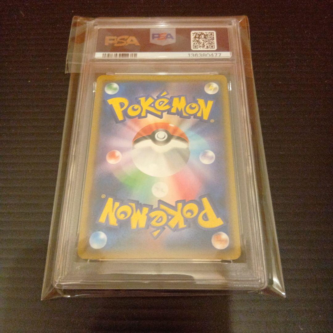 ラジュルネ SR SM8b GXウルトラシャイニー 158/150 PSA10