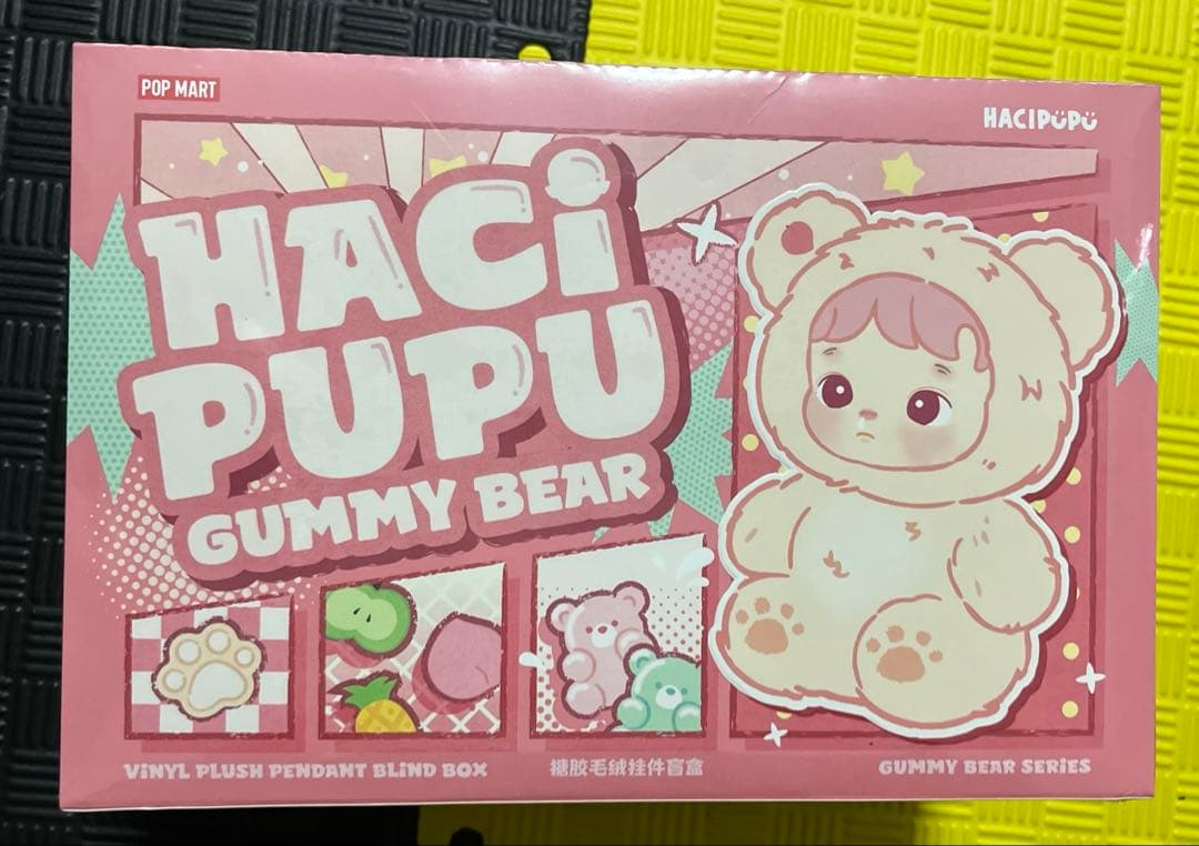HACIPUPU Gummy Bear シリーズ ぬいぐるみペンダント未開封