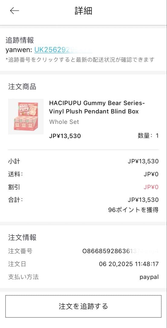 HACIPUPU Gummy Bear シリーズ ぬいぐるみペンダント未開封