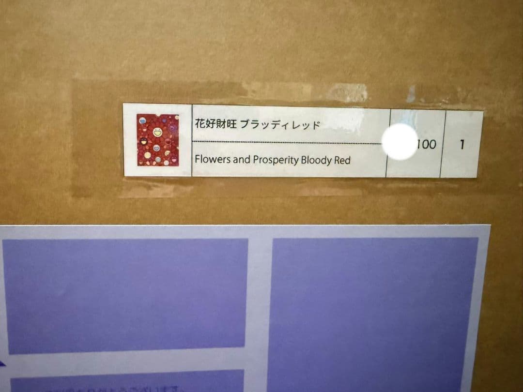 花好財旺 ブラッディレッド